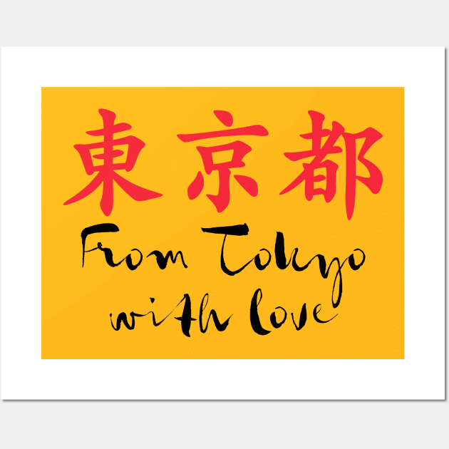 FROM TOKYO WITH LOVE (black) Wall Art by Utopic Slaps